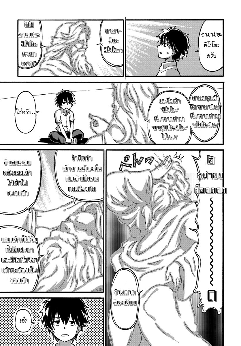 อ่านการ์ตูน The Death Mage Who Doesn’t Want a Fourth Time 1 ภาพที่ 18