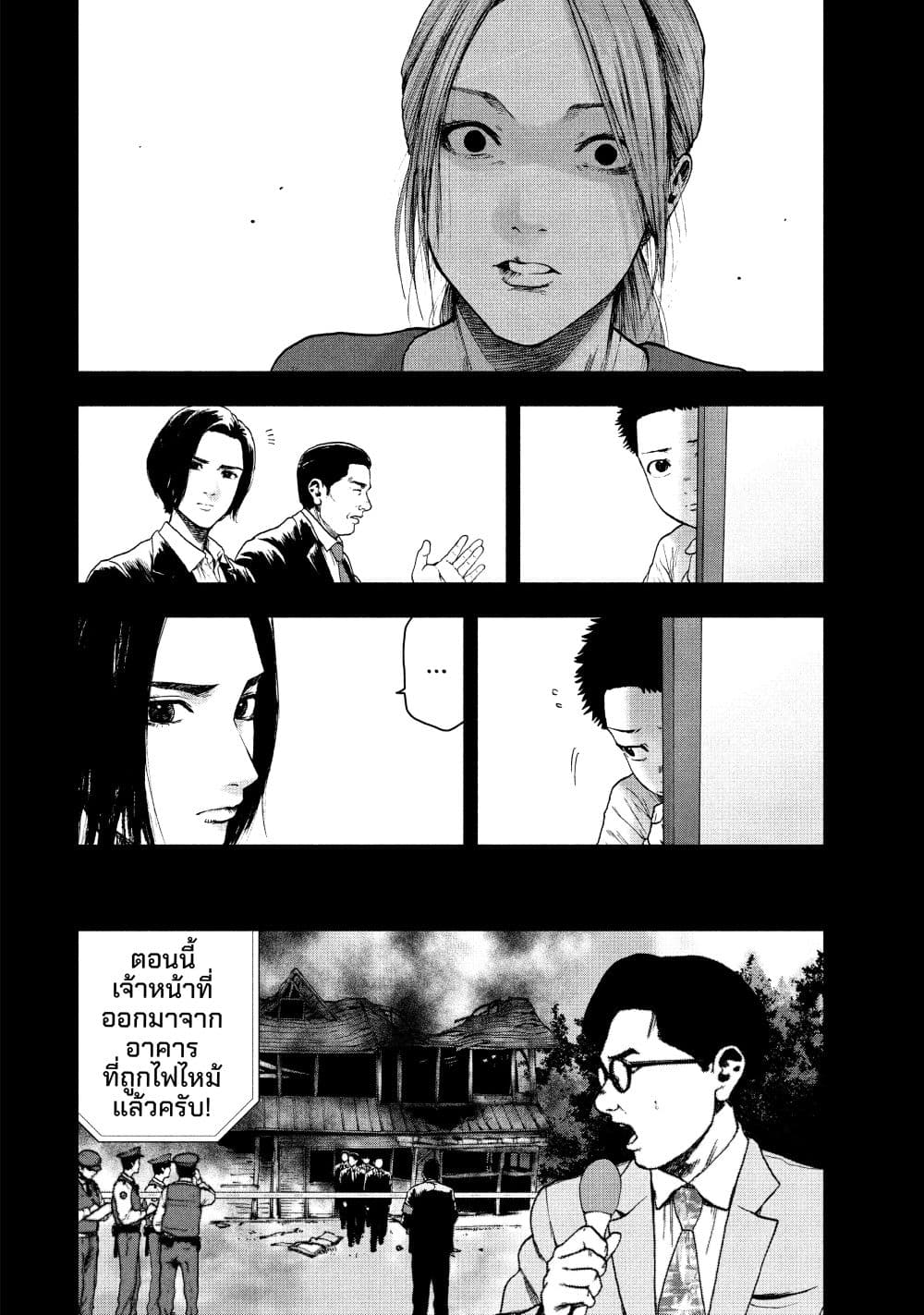 อ่านการ์ตูน Shin’ai naru Boku e Satsui o Komete 42 ภาพที่ 10