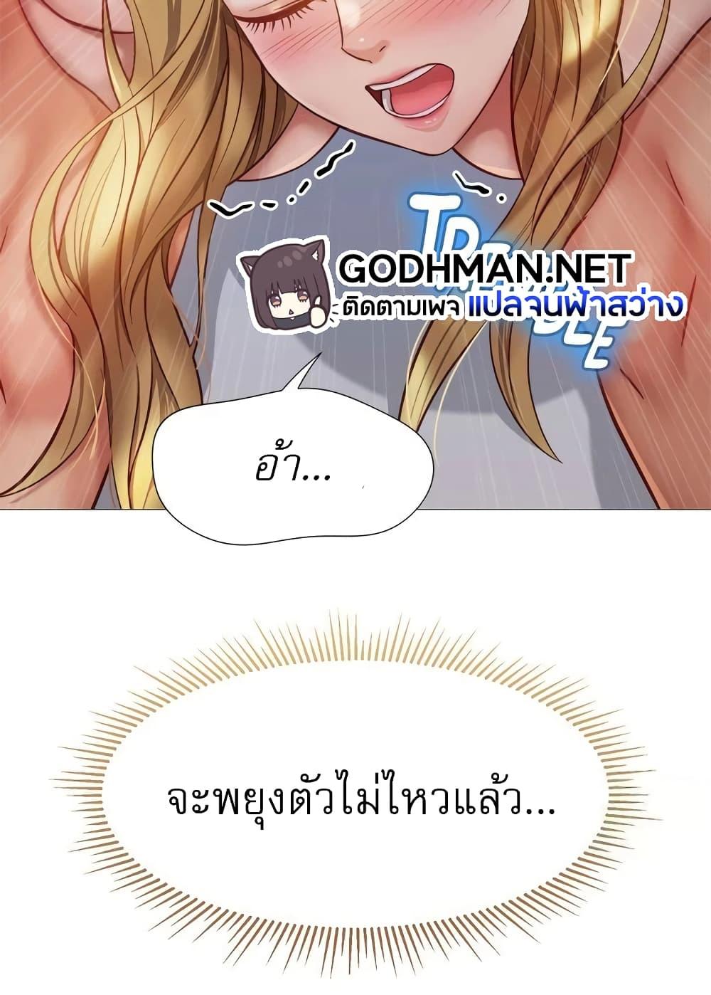 อ่านการ์ตูน Daughter Friend 82 ภาพที่ 96