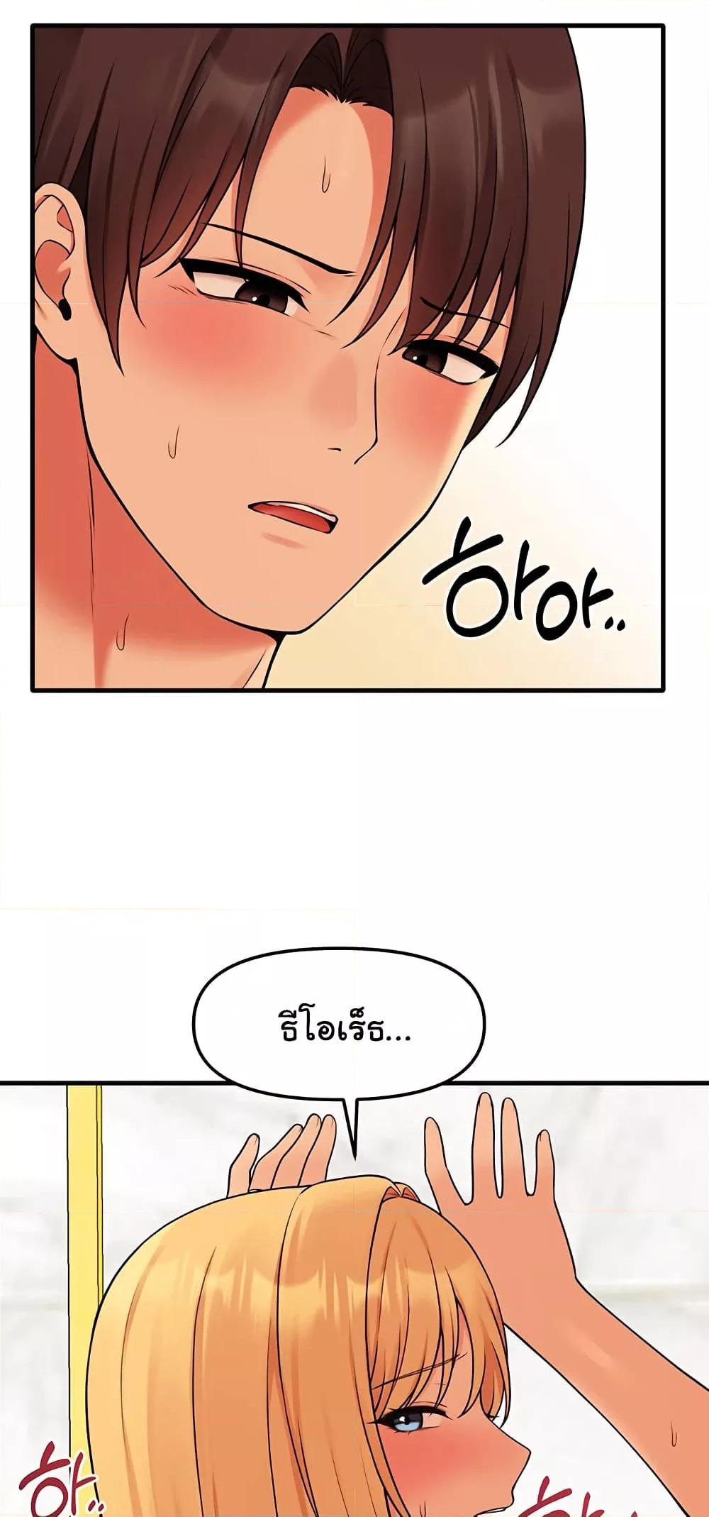 อ่านการ์ตูน Elf Who Likes To Be Humiliated 74 ภาพที่ 15