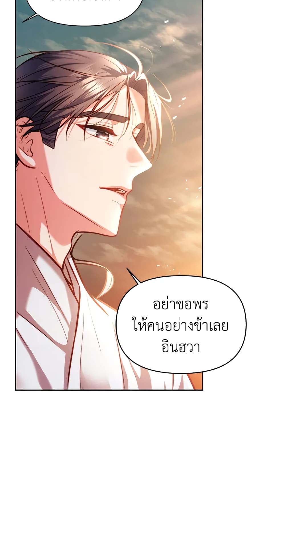 อ่านการ์ตูน Moonrise by the Cliff 10 ภาพที่ 61