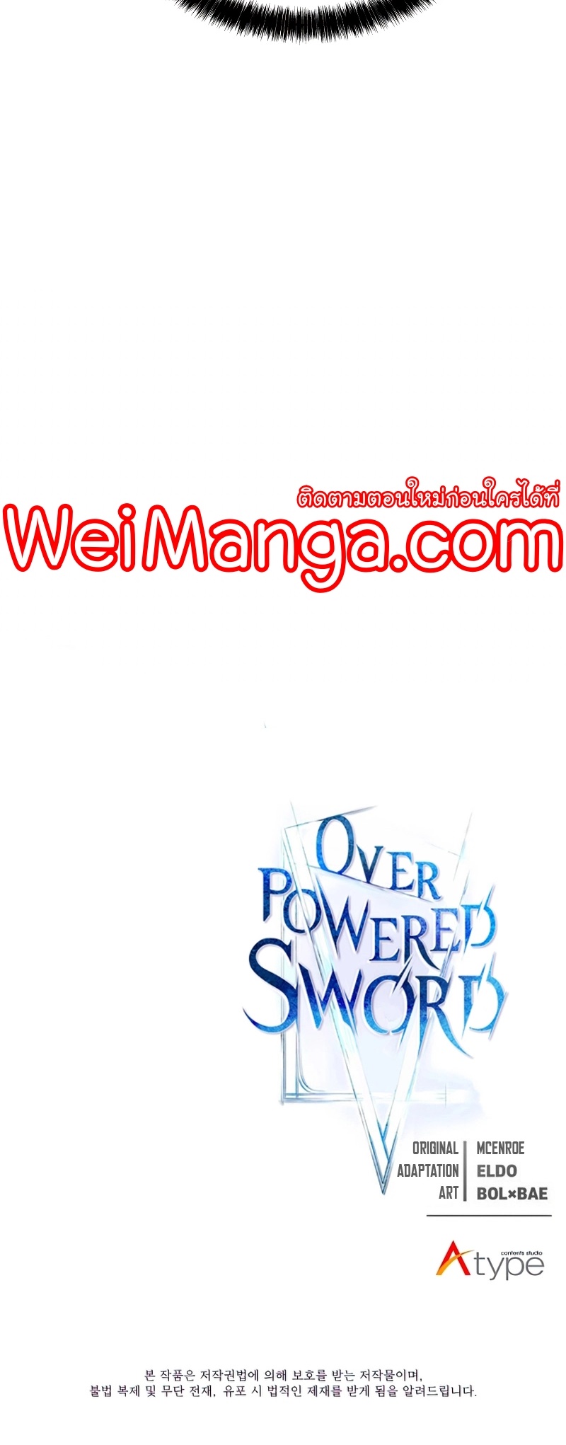 อ่านการ์ตูน Overpowered Sword 91 ภาพที่ 46