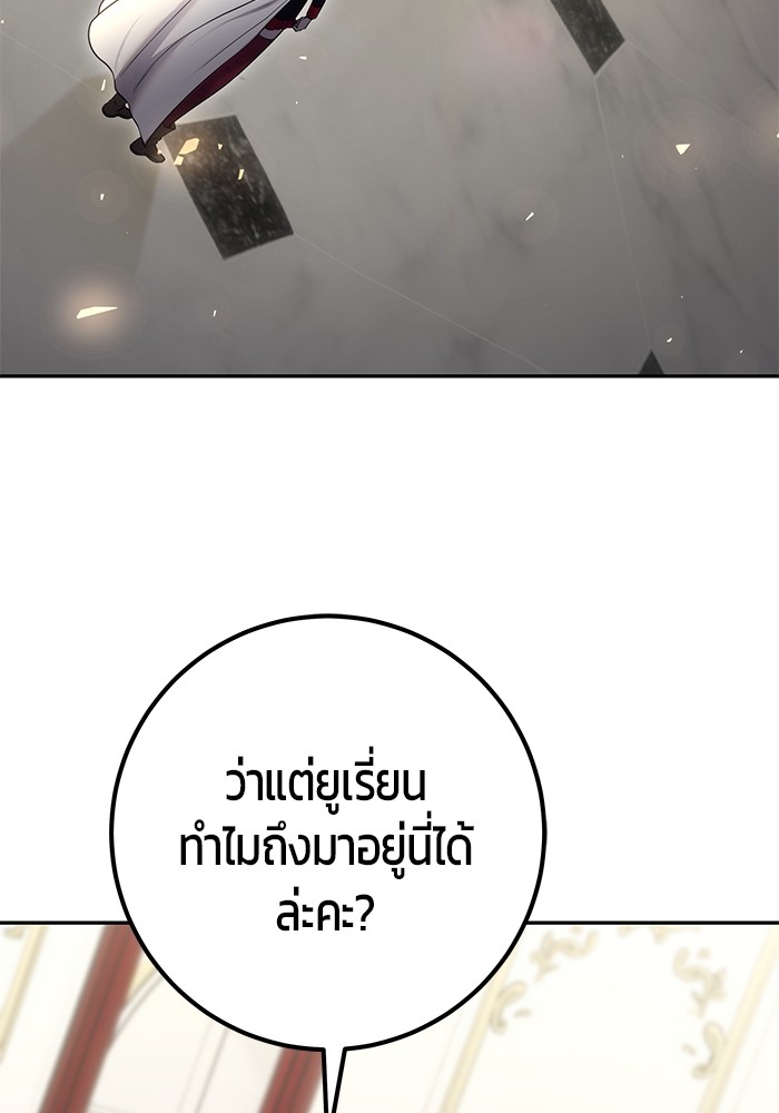 อ่านการ์ตูน Secretly More Powerful than the Hero 37 ภาพที่ 97