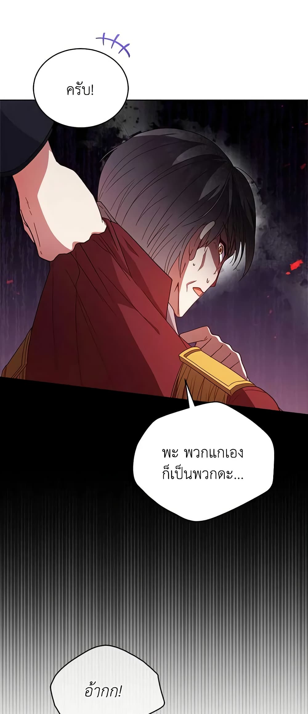 อ่านการ์ตูน Solitary Lady 108 ภาพที่ 25