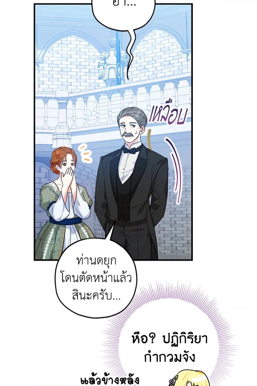 อ่านการ์ตูน The Adopted Daughter-in-law Wants To Leave 28 ภาพที่ 36