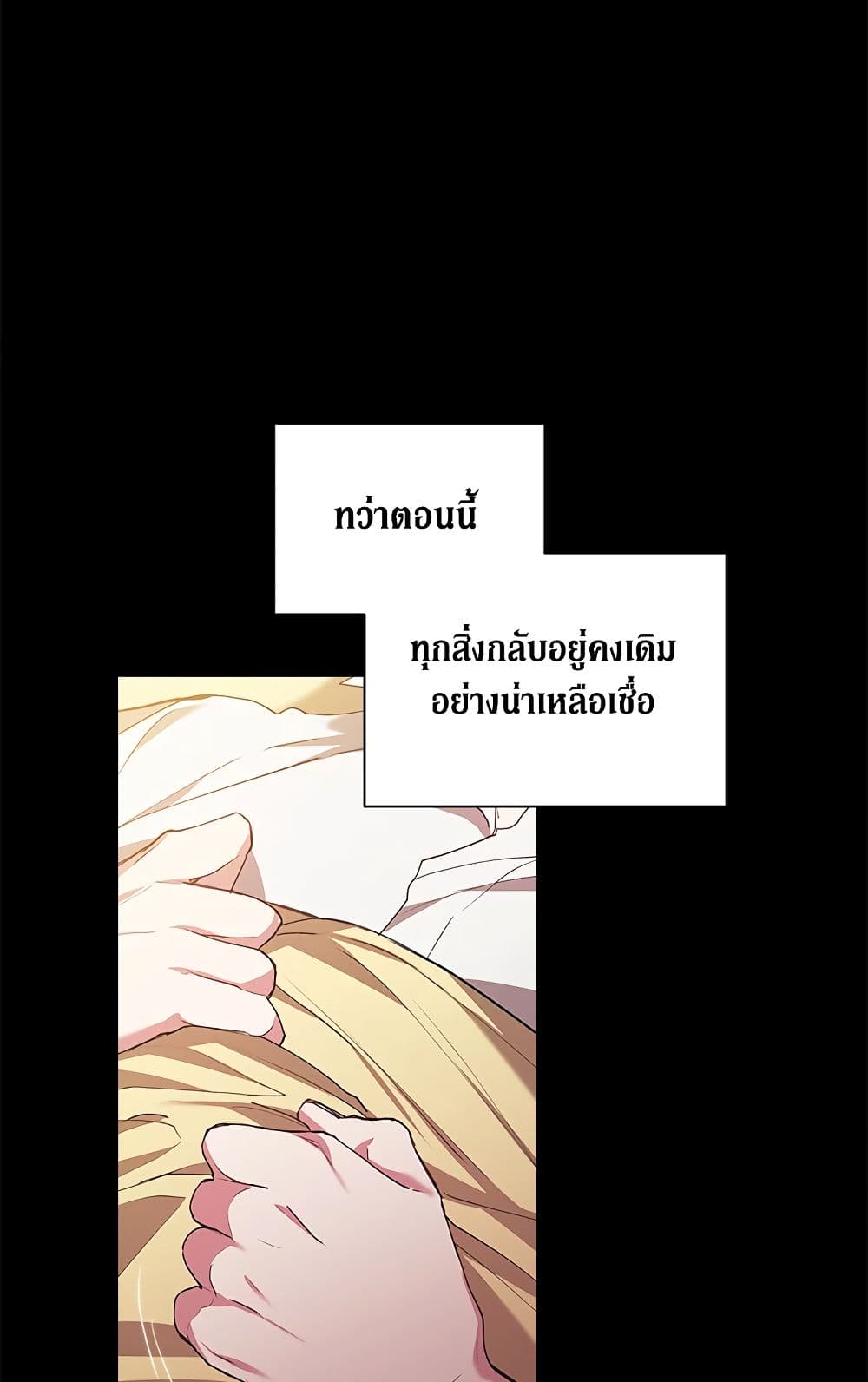 อ่านการ์ตูน The Broken Ring This Marriage Will Fail Anyway 10 ภาพที่ 36