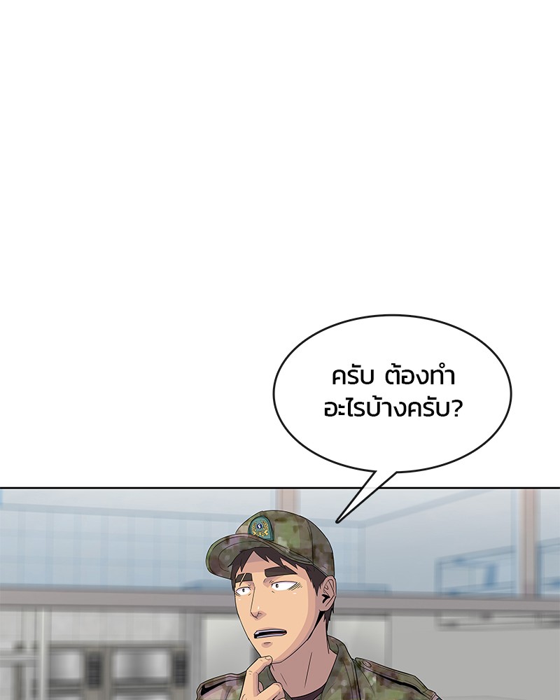 อ่านการ์ตูน Kitchen Soldier 110 ภาพที่ 59