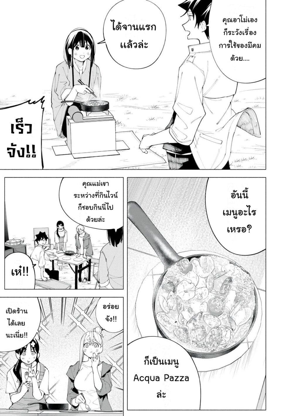 อ่านการ์ตูน R15+ ja dame desu ka? 38 ภาพที่ 11