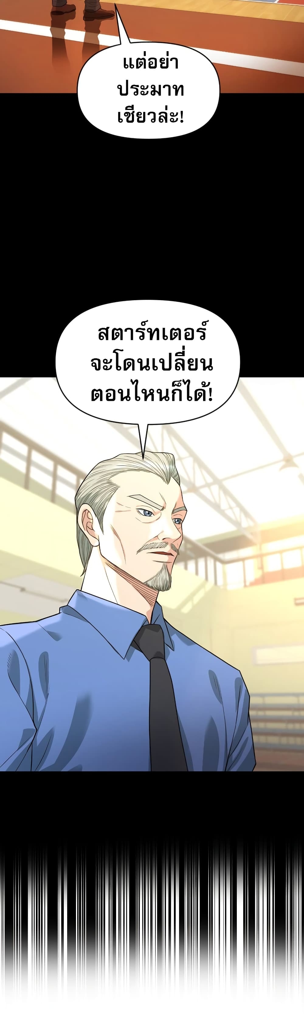 อ่านการ์ตูน Y13 3 ภาพที่ 53