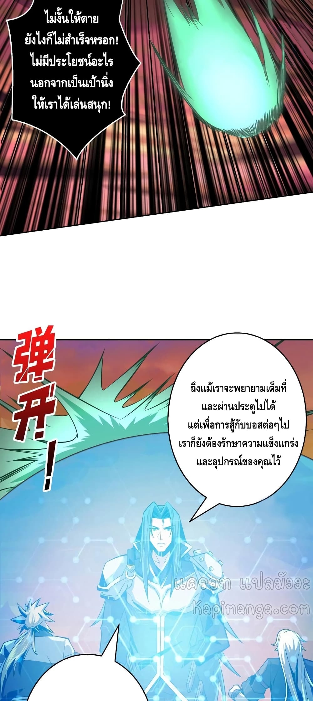 อ่านการ์ตูน King Account at the Start 140 ภาพที่ 7