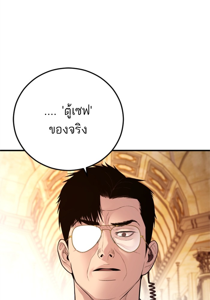 อ่านการ์ตูน Manager Kim 122 ภาพที่ 162