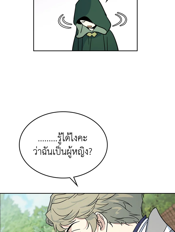 อ่านการ์ตูน The Lady and The Beast 67 ภาพที่ 34