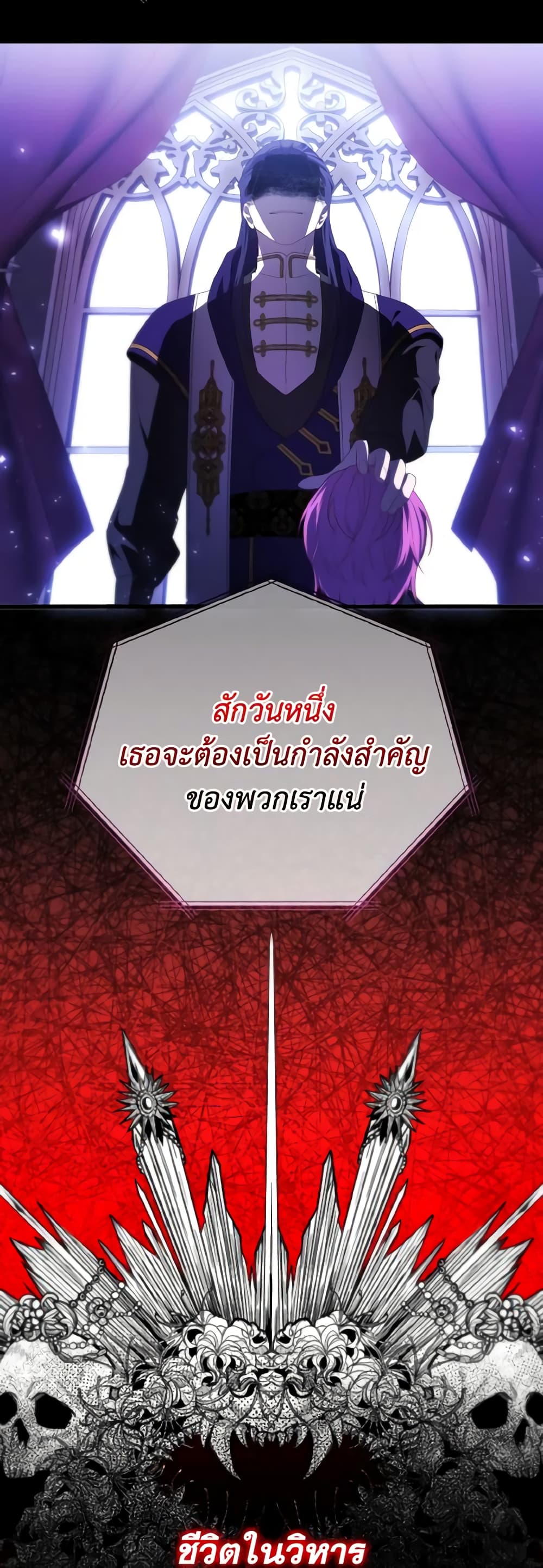 อ่านการ์ตูน Adeline’s Deep Night 69 ภาพที่ 44