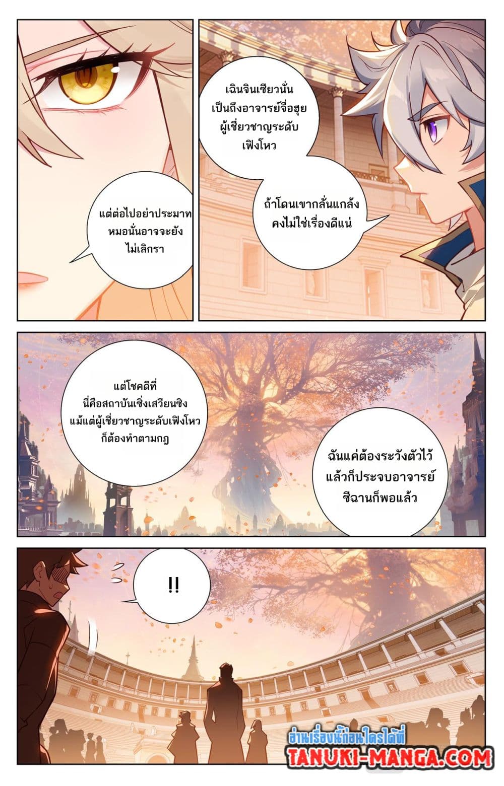 อ่านการ์ตูน Absolute Resonance 73 ภาพที่ 12