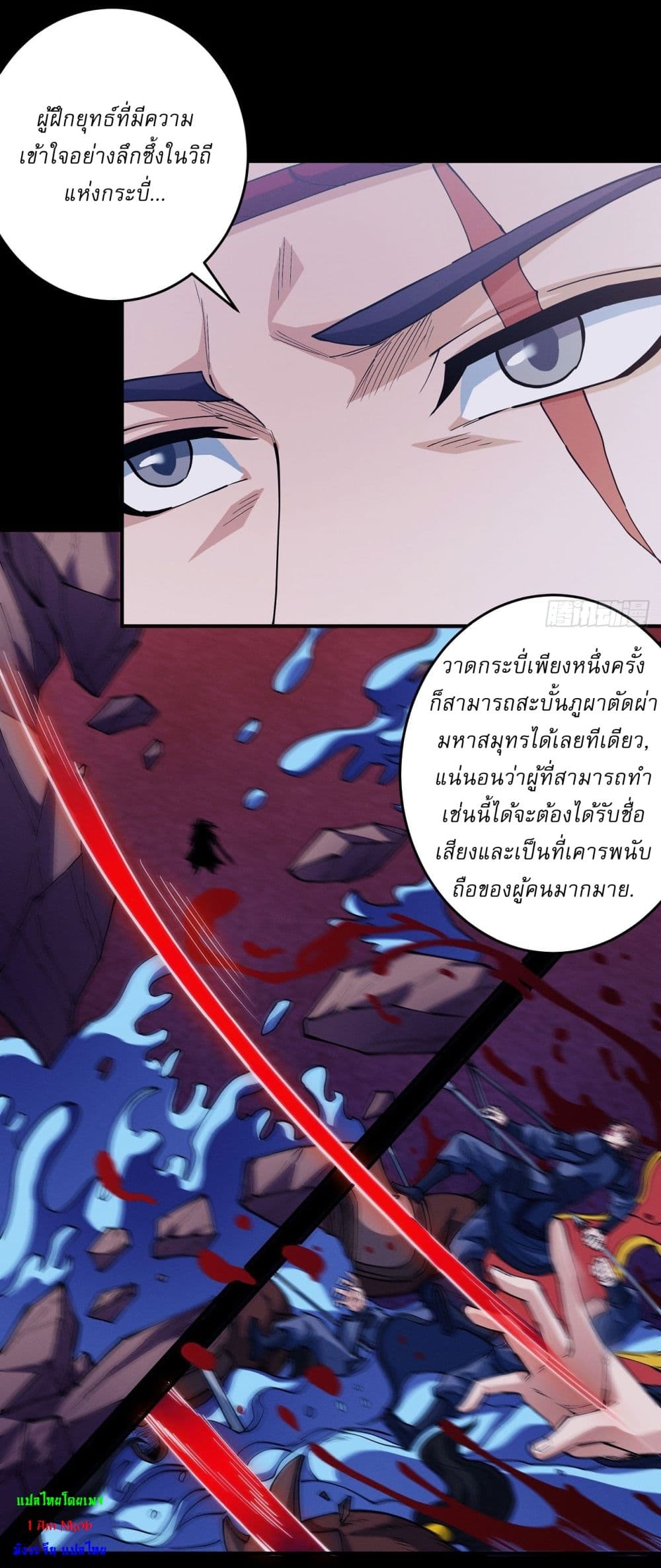 อ่านการ์ตูน God of Martial Arts 601 ภาพที่ 16