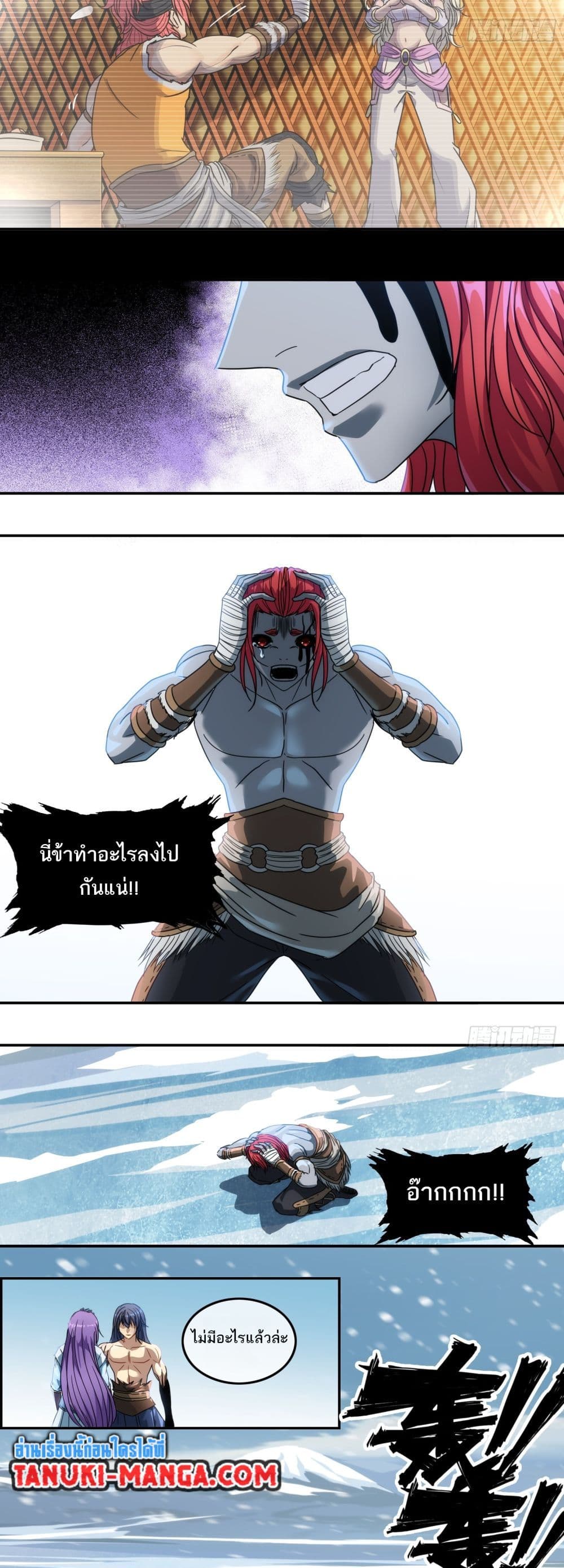 อ่านการ์ตูน The Monster Kingdom 50 ภาพที่ 25