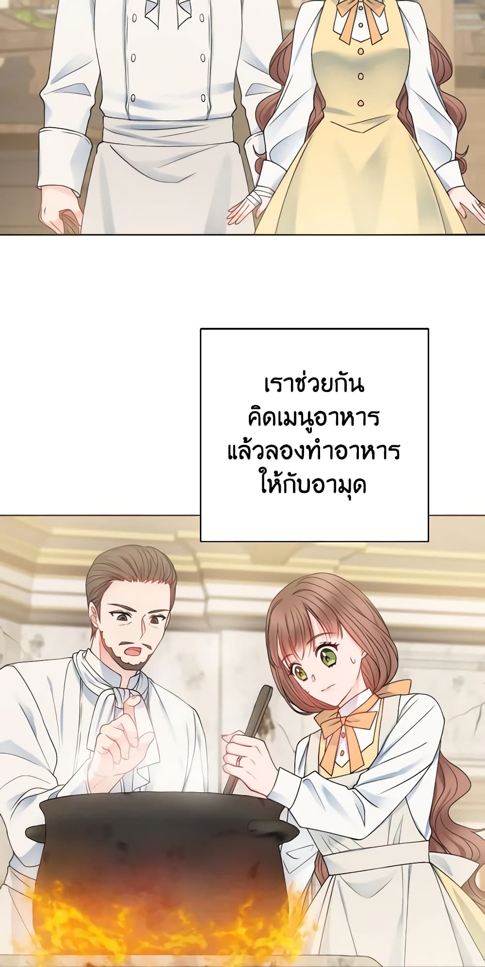 อ่านการ์ตูน Contractual Marriage to a Surly Duke 10 ภาพที่ 31