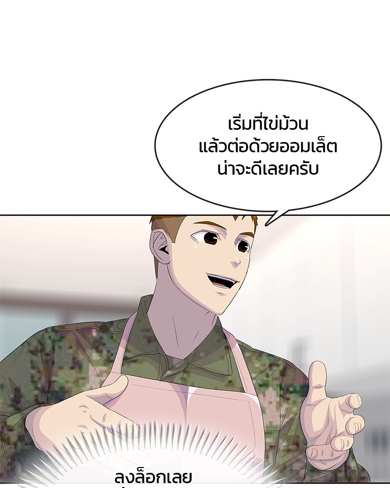 อ่านการ์ตูน Kitchen Soldier 185 ภาพที่ 111