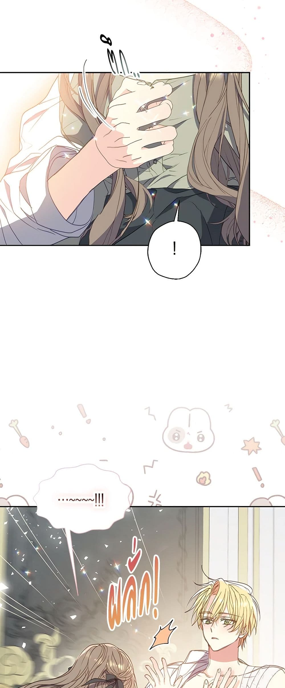 อ่านการ์ตูน Your Majesty, Please Spare Me This Time 125 ภาพที่ 23