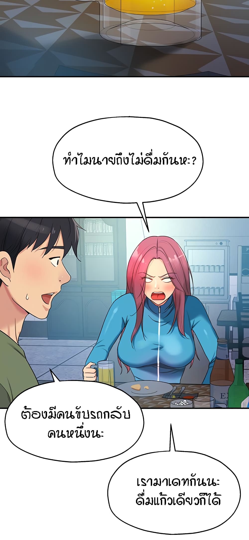 อ่านการ์ตูน Glory Hole 30 ภาพที่ 19