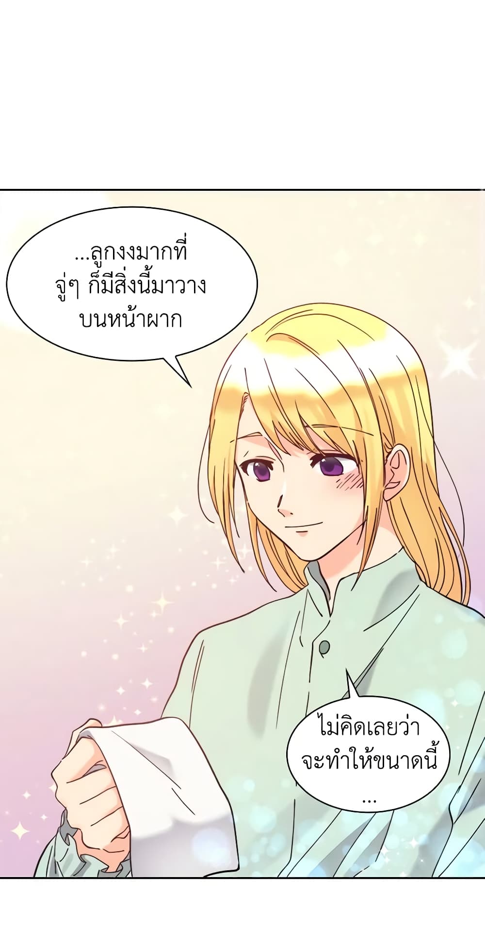 อ่านการ์ตูน The Twins’ New Life 62 ภาพที่ 4