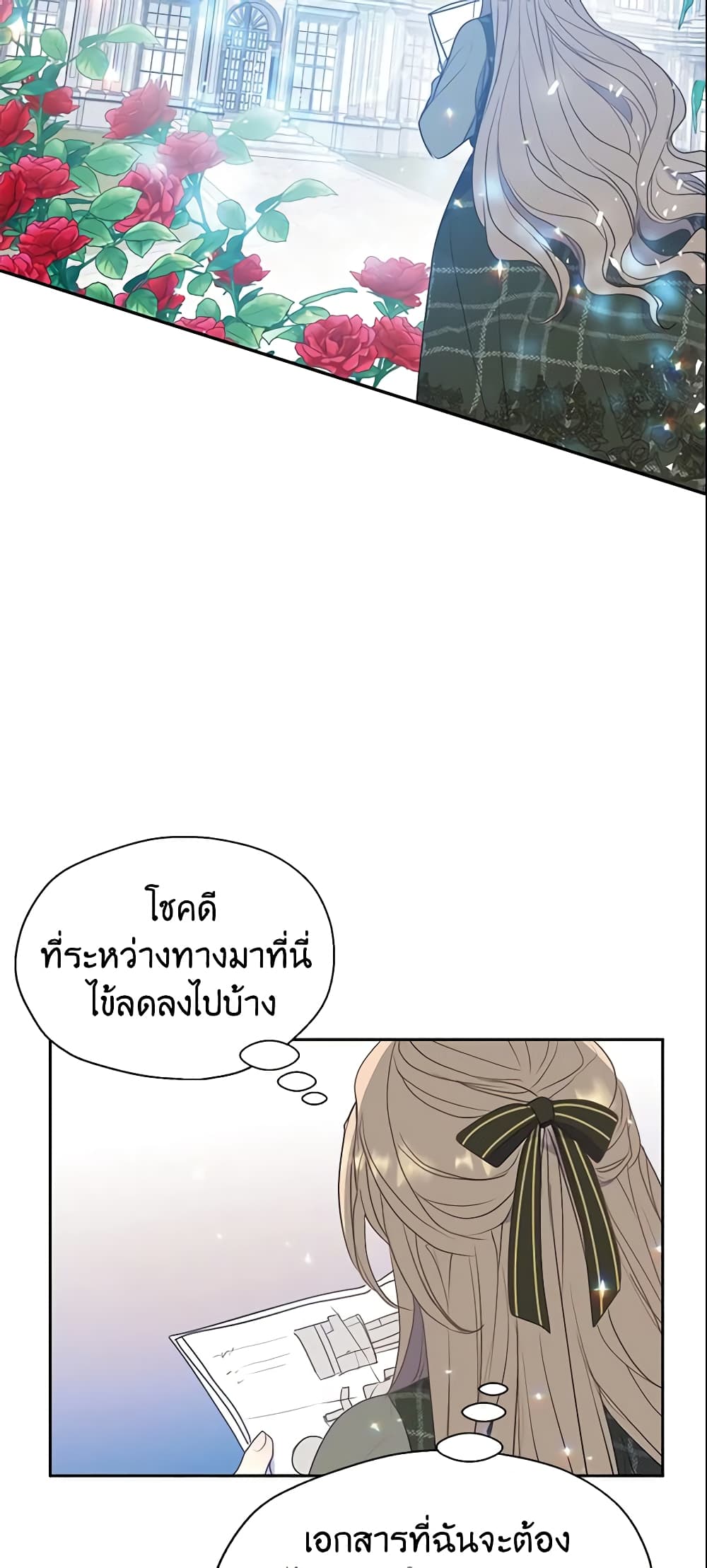 อ่านการ์ตูน Your Majesty, Please Spare Me This Time 63 ภาพที่ 25