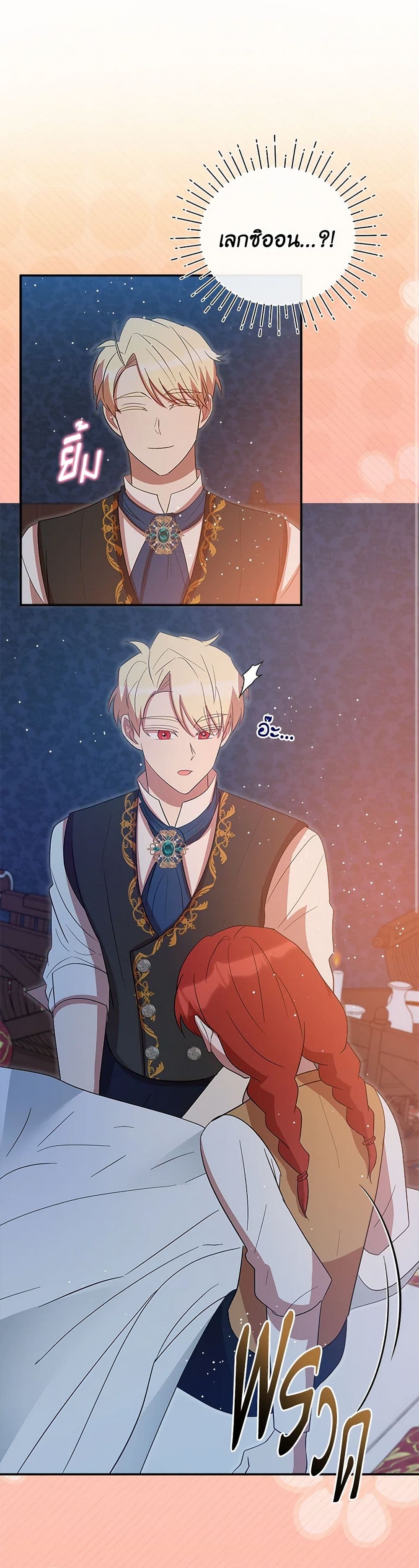 อ่านการ์ตูน I Accidentally Seduced The Male Lead’s Younger Brother 58 ภาพที่ 2