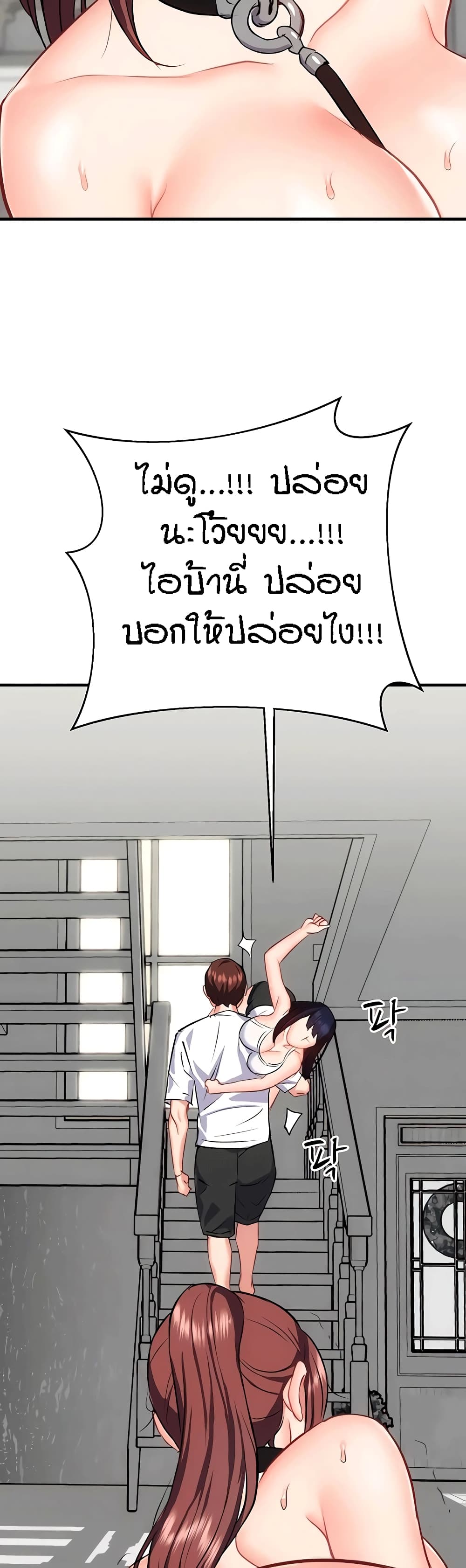 อ่านการ์ตูน Summer with Mother and Daughter 31 ภาพที่ 60