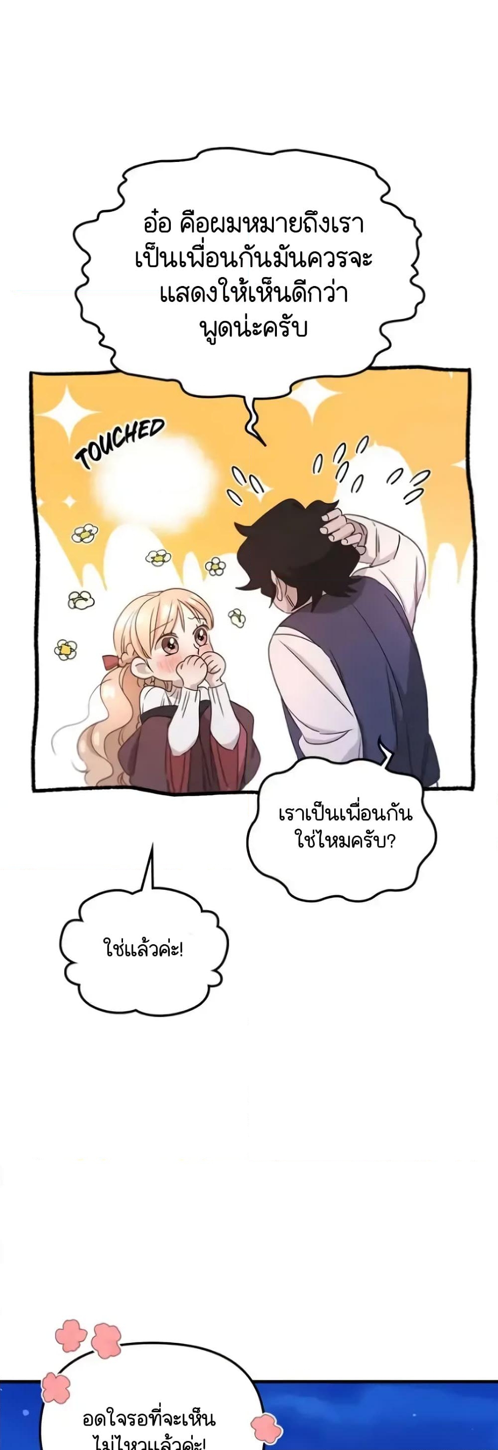 อ่านการ์ตูน Dragondaily 13 ภาพที่ 39