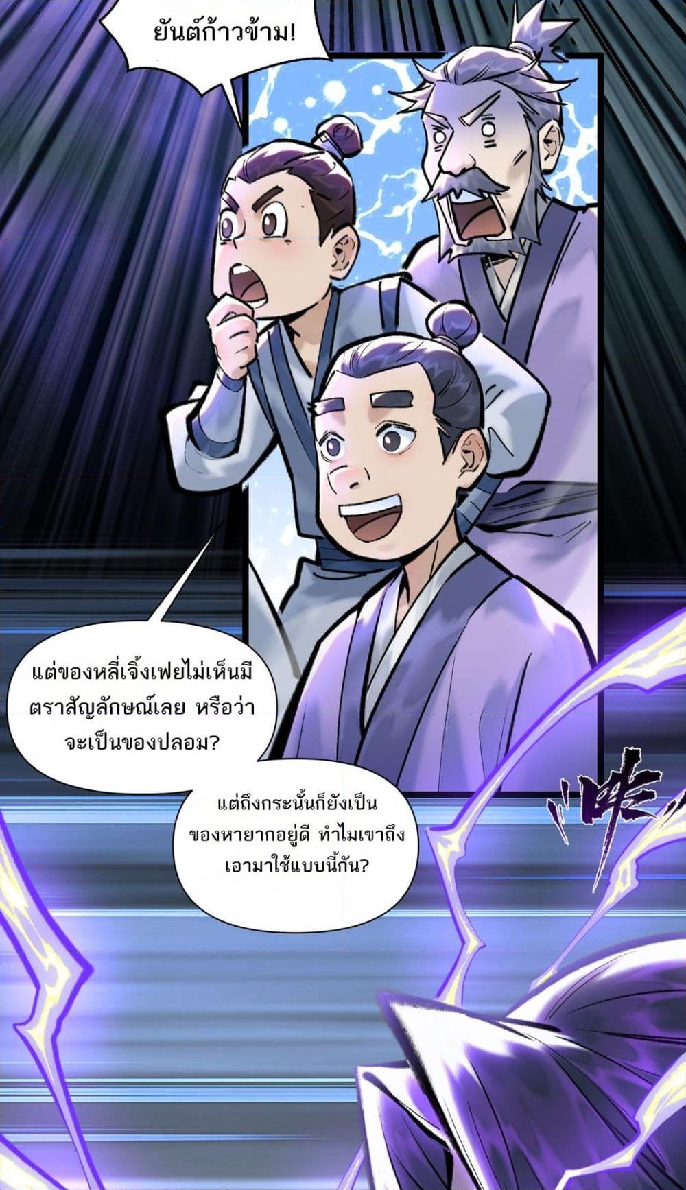 อ่านการ์ตูน A Thought Of Freedom 28 ภาพที่ 23