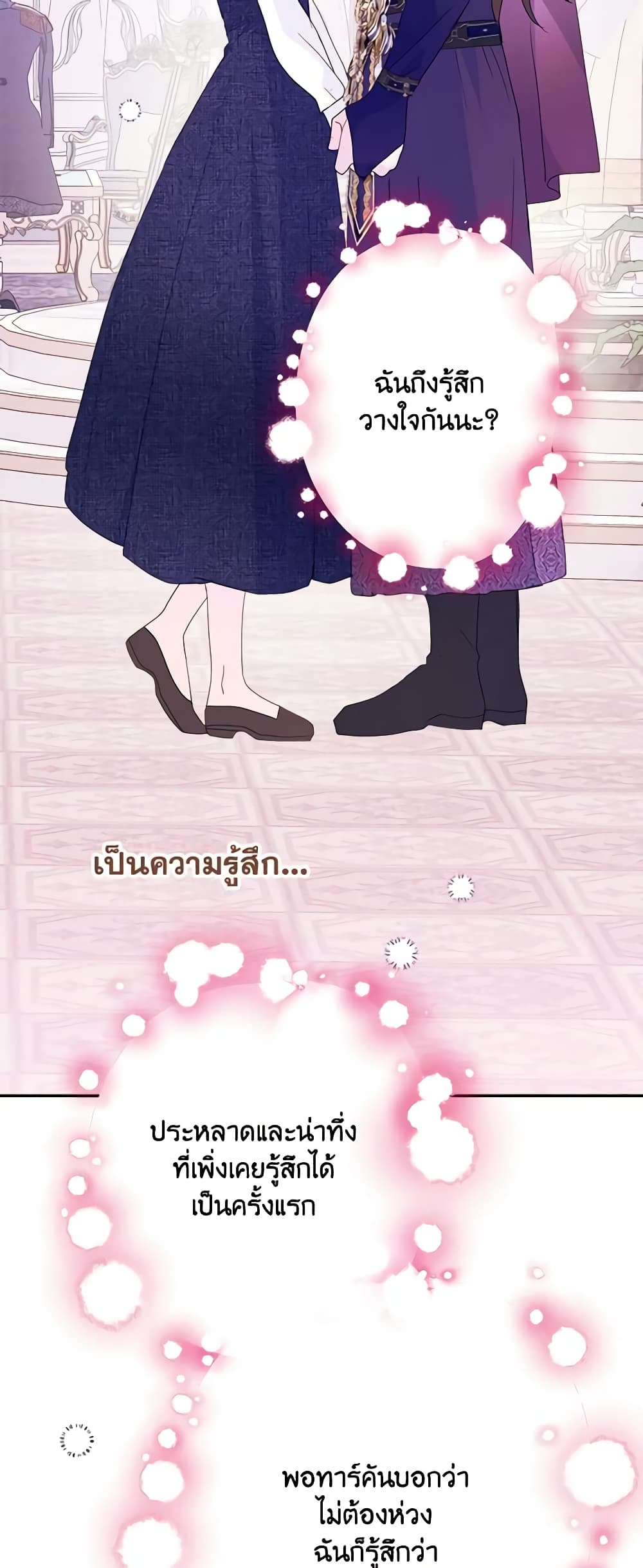 อ่านการ์ตูน Forget My Husband, I’ll Go Make Money 63 ภาพที่ 17