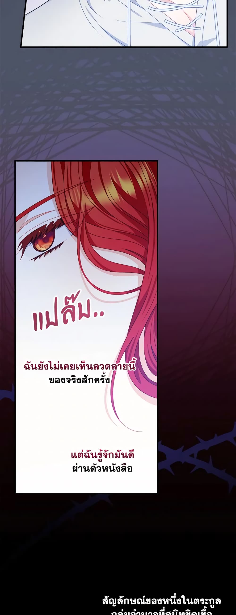 อ่านการ์ตูน I Raised Him Modestly, But He Came Back Obsessed With Me 20 ภาพที่ 42