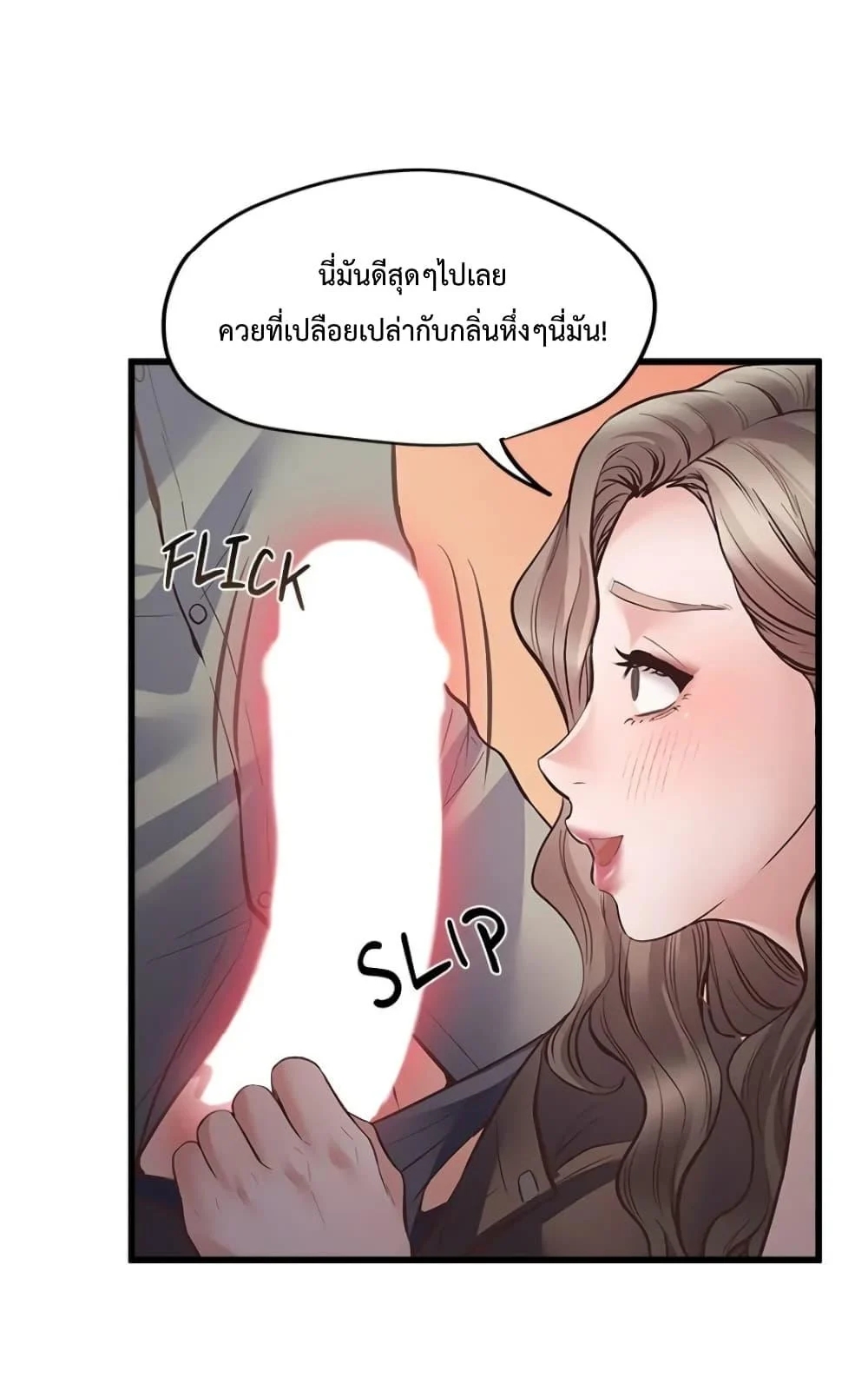 อ่านการ์ตูน Tutoring the Lonely Missus 3 ภาพที่ 44