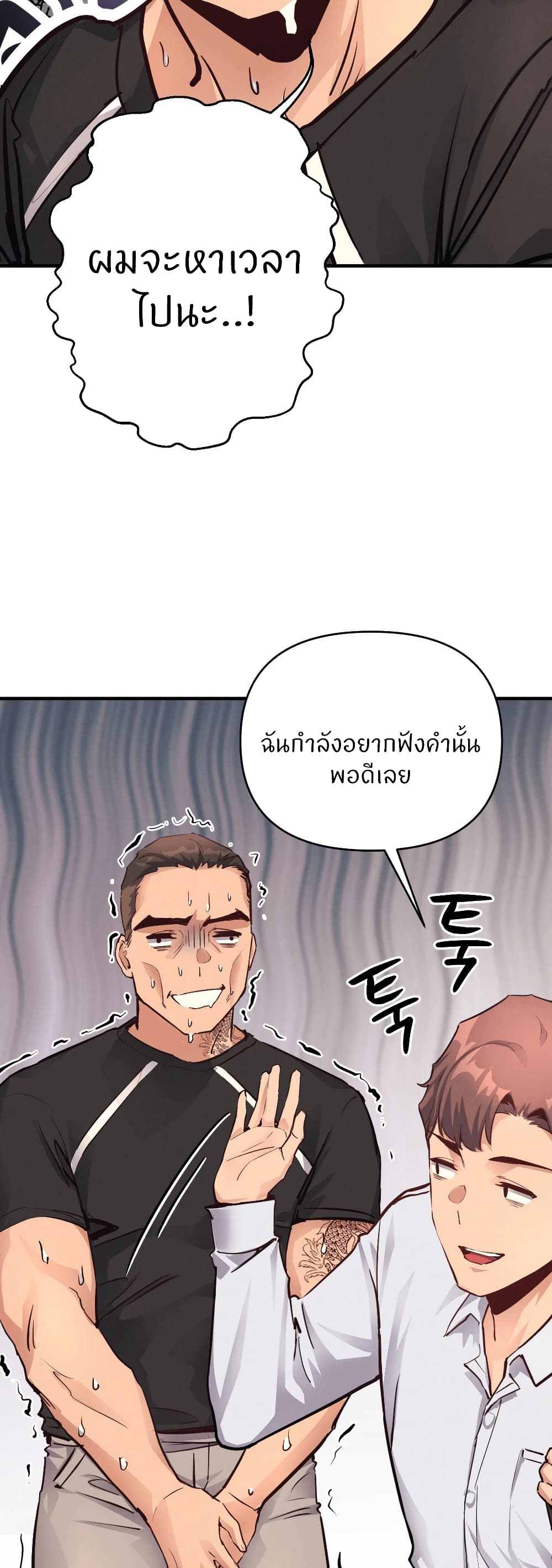 อ่านการ์ตูน My Life is a Piece of Cake 19 ภาพที่ 44