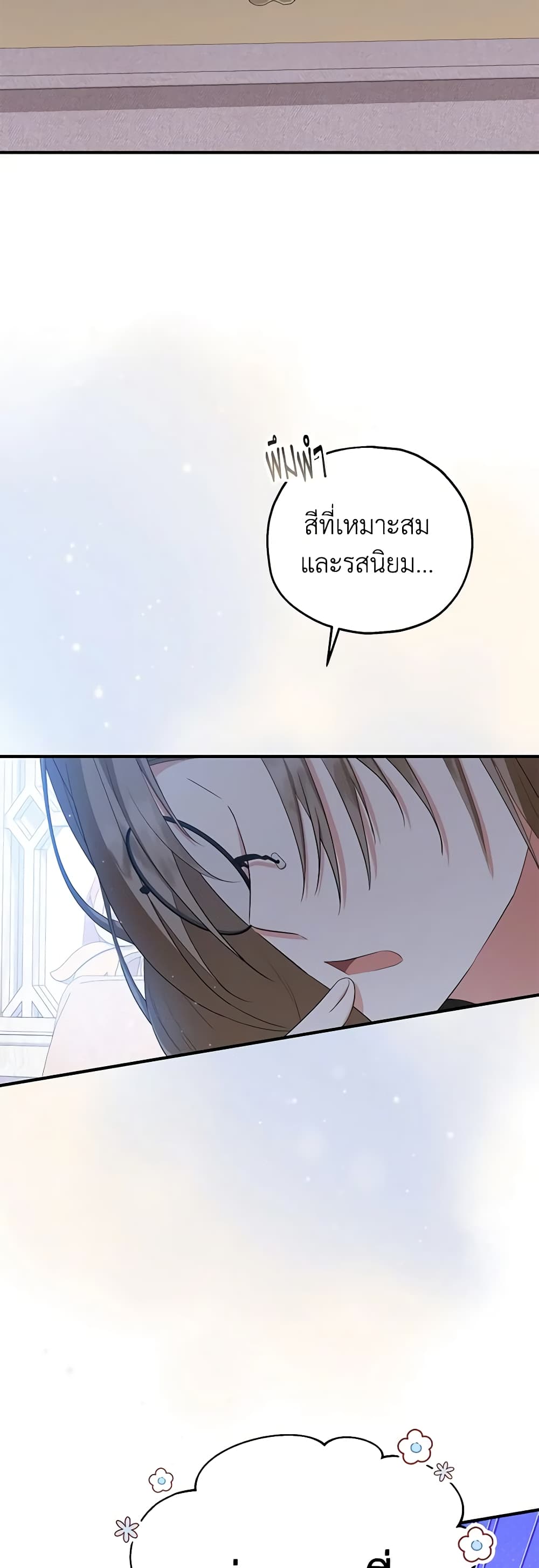 อ่านการ์ตูน The Adopted Daughter-in-law Wants To Leave 69 ภาพที่ 11