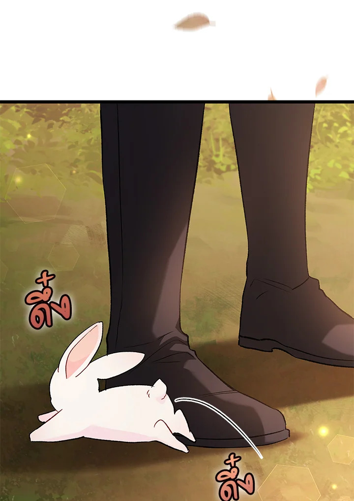 อ่านการ์ตูน The Symbiotic Relationship Between a Panther and a Rabbit 81 ภาพที่ 124