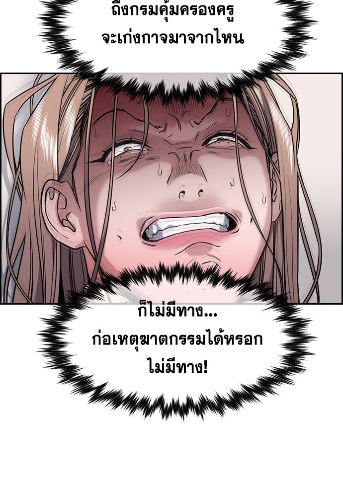 อ่านการ์ตูน True Education 118 ภาพที่ 4