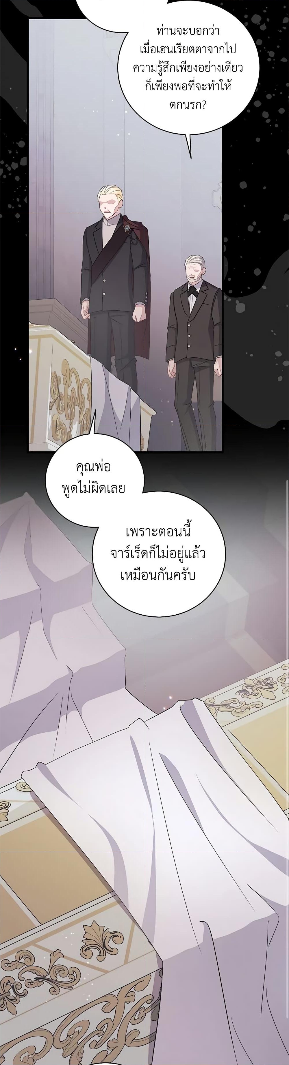 อ่านการ์ตูน I’m Sure It’s My Baby 27 ภาพที่ 52