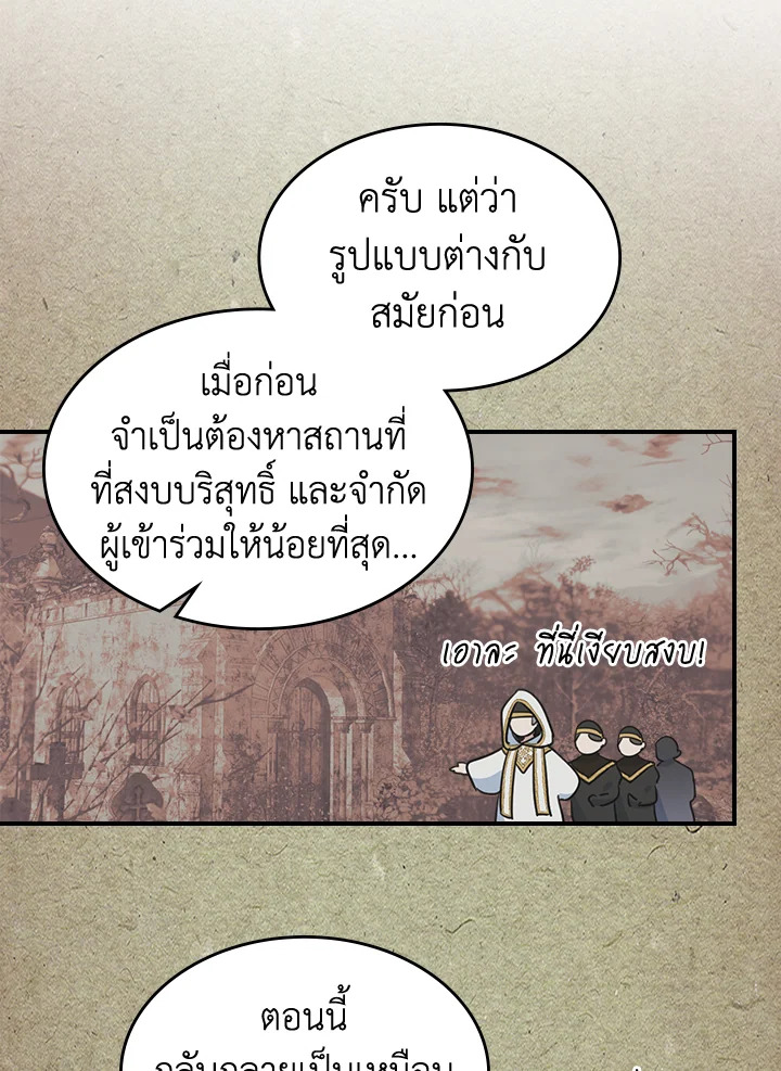 อ่านการ์ตูน The Lady and The Beast 99 ภาพที่ 26