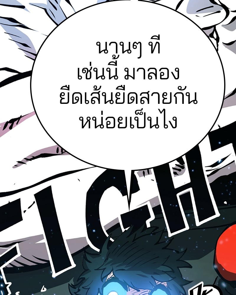 อ่านการ์ตูน Player 72 ภาพที่ 140