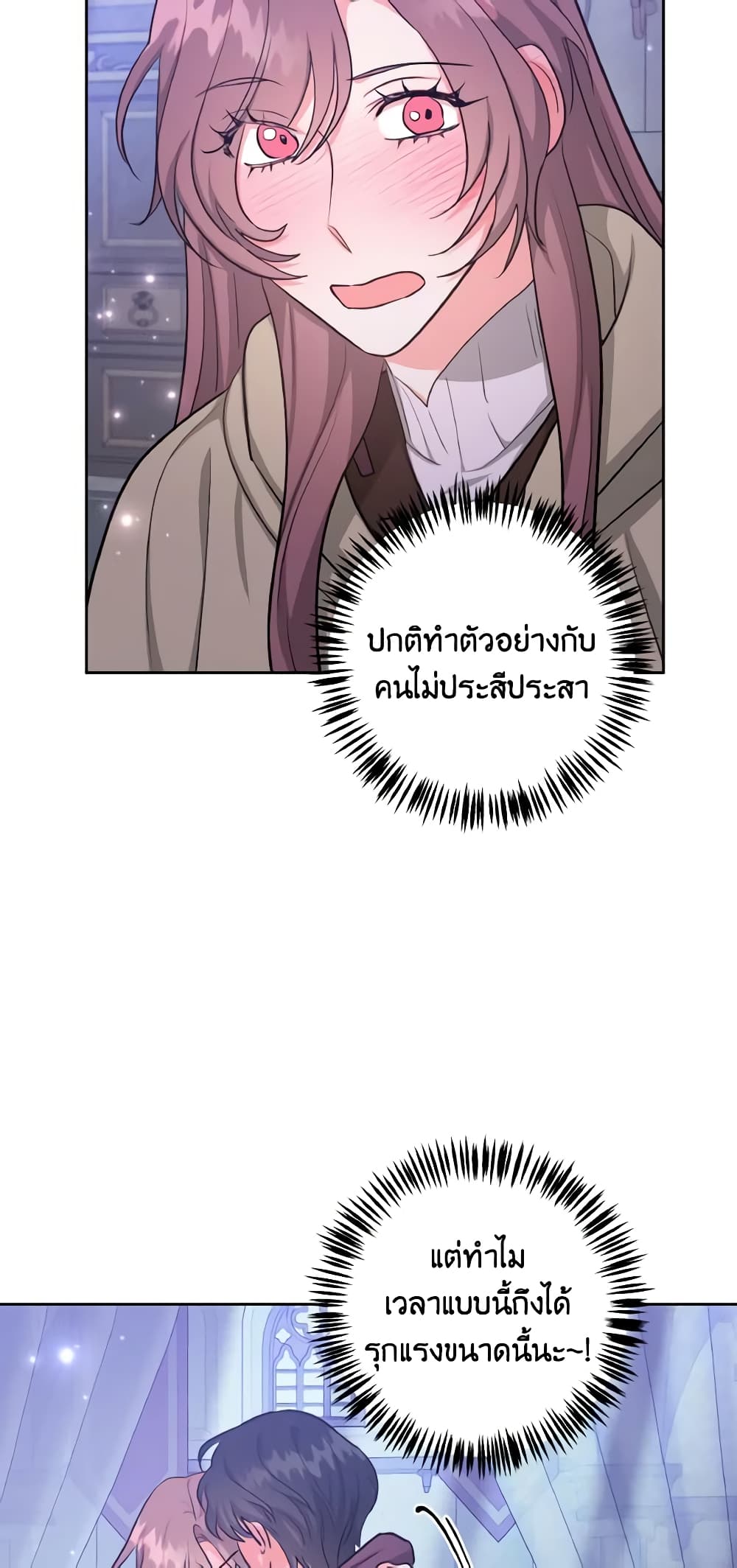 อ่านการ์ตูน The Northern Duke Needs A Warm Hug 33 ภาพที่ 48