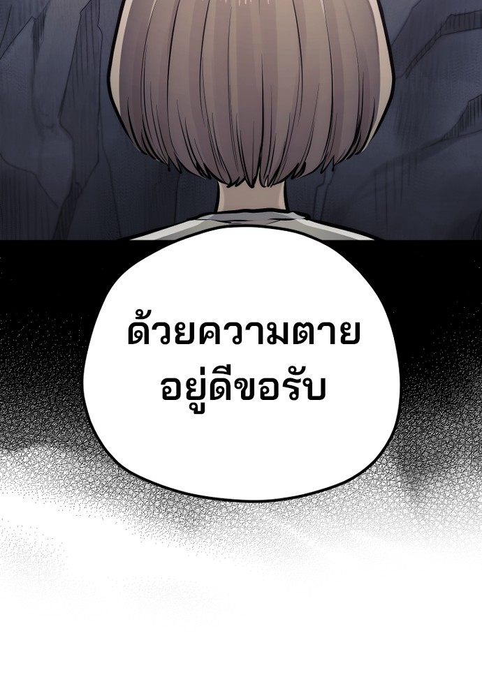 อ่านการ์ตูน Heavenly Demon Cultivation Simulation 96 ภาพที่ 213