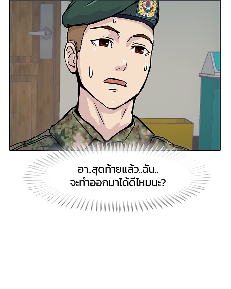 อ่านการ์ตูน Kitchen Soldier 1 ภาพที่ 66