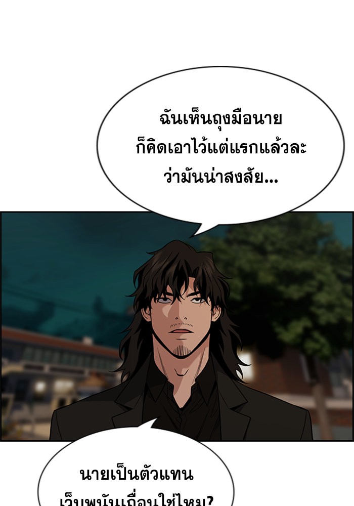 อ่านการ์ตูน True Education 95 ภาพที่ 99