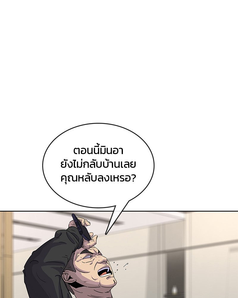 อ่านการ์ตูน Kitchen Soldier 89 ภาพที่ 11