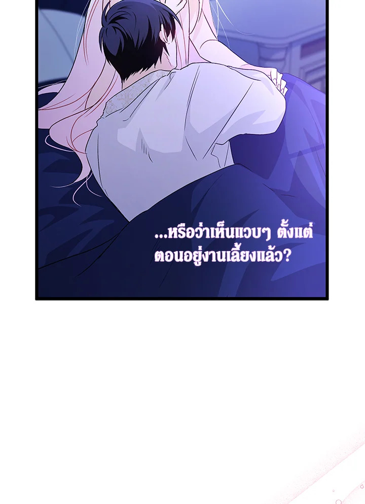 อ่านการ์ตูน The Symbiotic Relationship Between a Panther and a Rabbit 24 ภาพที่ 38