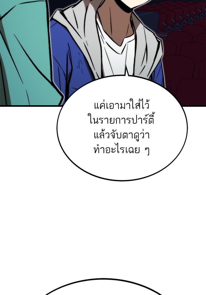 อ่านการ์ตูน Ultra Alter 105 ภาพที่ 43