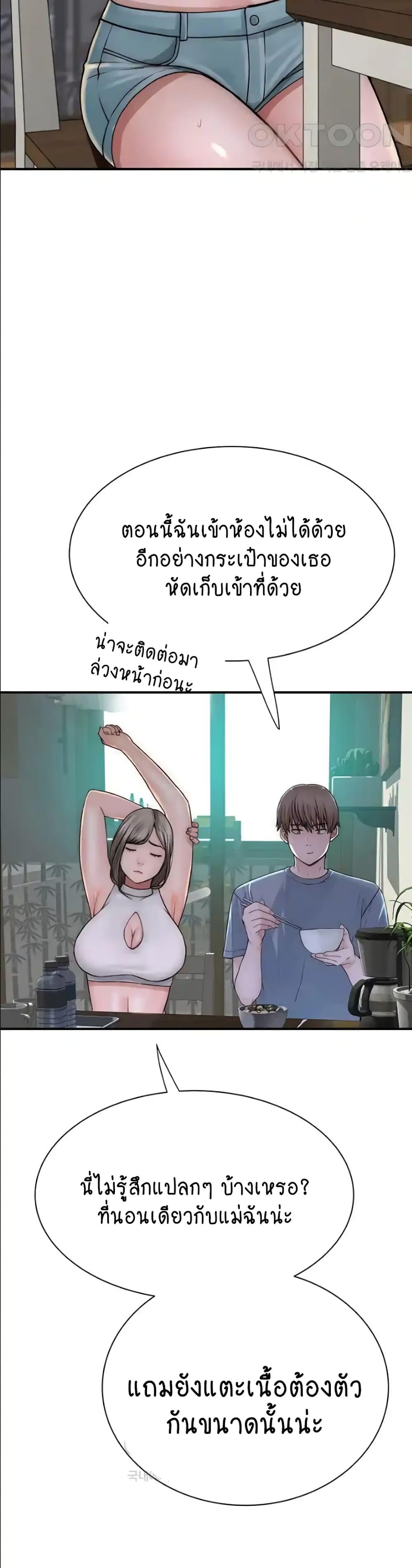 อ่านการ์ตูน Addicted to My Stepmom 50 ภาพที่ 34