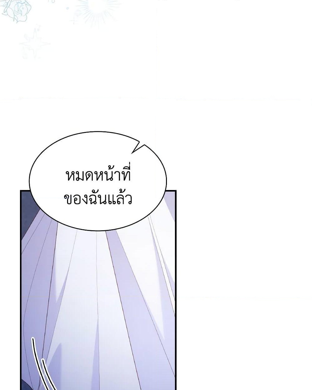 อ่านการ์ตูน I’m a Villainess But I Became a Mother 79 ภาพที่ 77