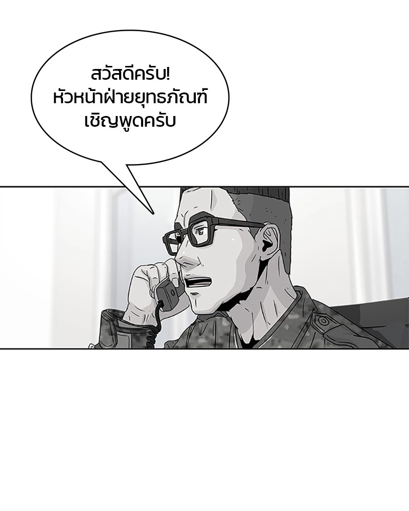 อ่านการ์ตูน Kitchen Soldier 57 ภาพที่ 15